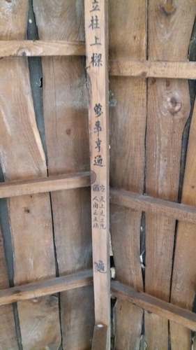 포스코 창립 연도인 1968년 대들보 발견