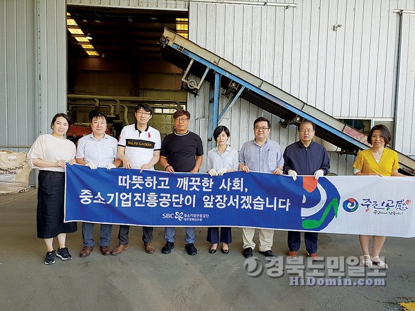 중진공 대구경북연수원, 사회적기업 지원 앞장