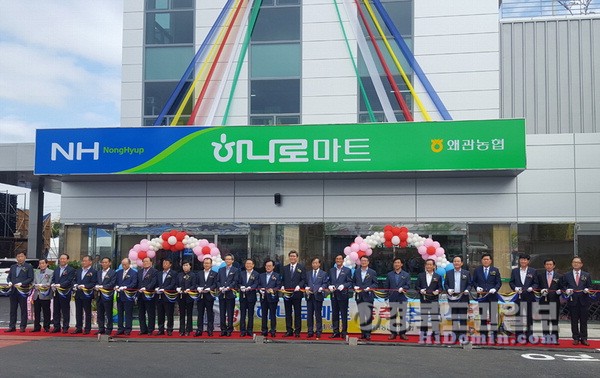 더 넓어진 칠곡 왜관농협 하나로마트 개장