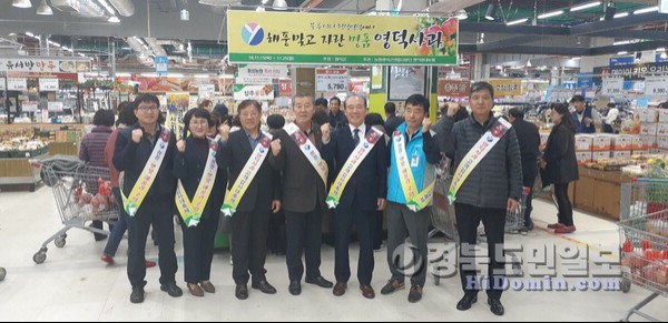 농협 영덕군 연합사업단, 사과 홍보 온 힘