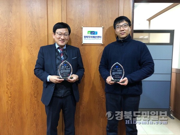 경북지재센터, 지역 대표 IP 전문기관 우뚝