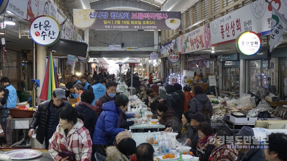 안동중앙시장 신시장청년회, 보름떡국 나눔