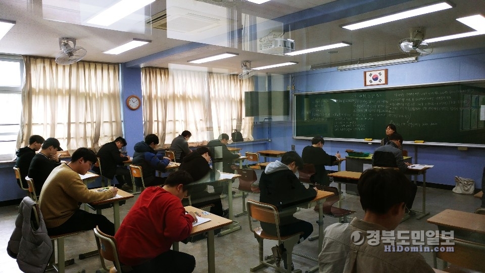 산업인력公 경북동부지사, 국가기술 필기시험