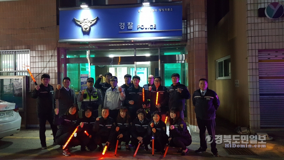 영덕署 외국인 여성자율방범순찰팀 우범지역 순찰