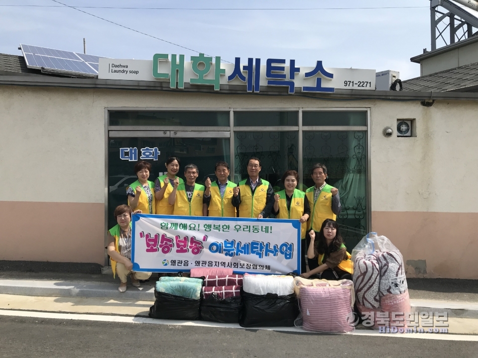 보송한 이불 덮으세요