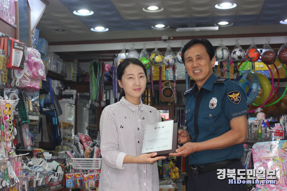 영양署, 학우사에 아동안전지킴이 감사패