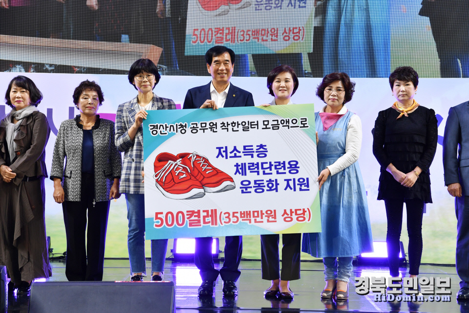 사랑 넘치는 경산시, 나눔도시로 발돋움