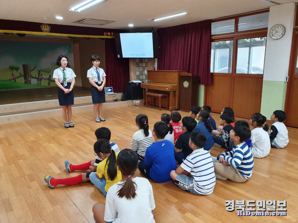 문경 산북초, 저학년 대상 어린이 안전교육