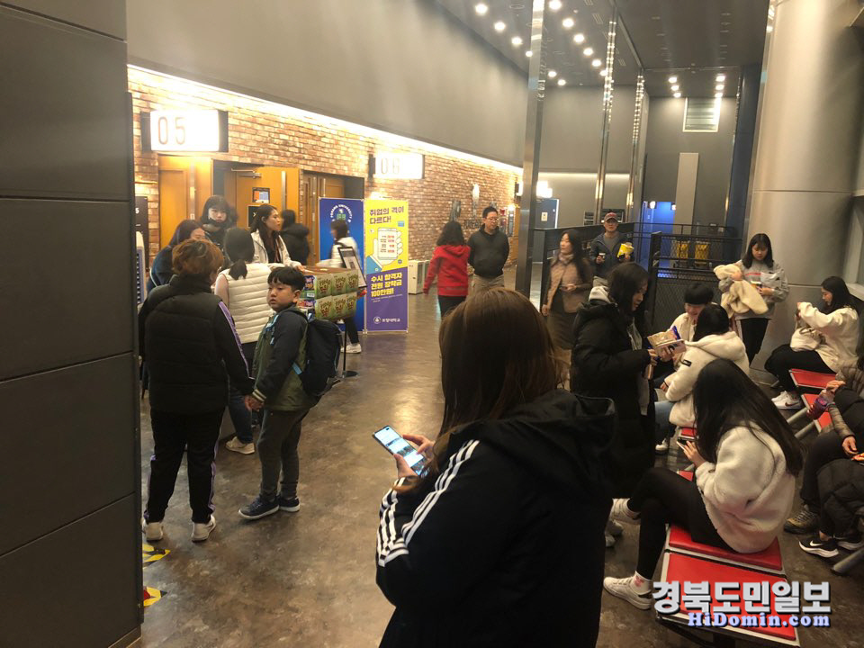 포항대, 북포항 CGV서 포항대학교의 한 수 행사