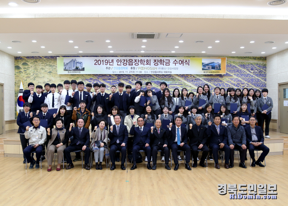 경주 안강읍장학회, 인재양성 장학금 전달식