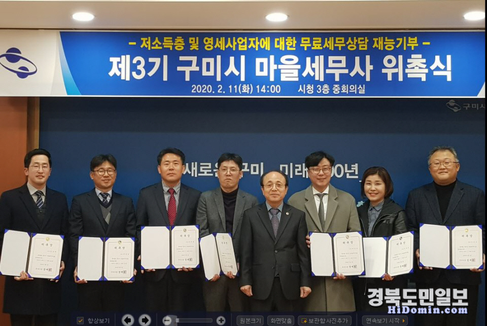 사회적 약자 배려받는 행복구미 건설