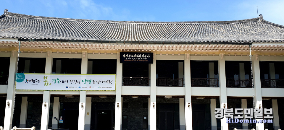 경북문화관광공사 착한 임대료 운동 동참
