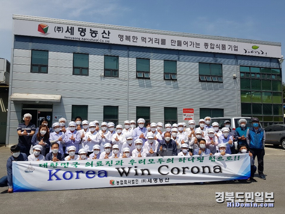 (주)세명농산 덕분에 챌린지 동참