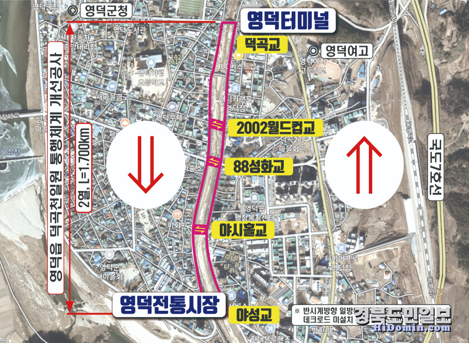 영덕 덕곡천 교통불편 해소된다