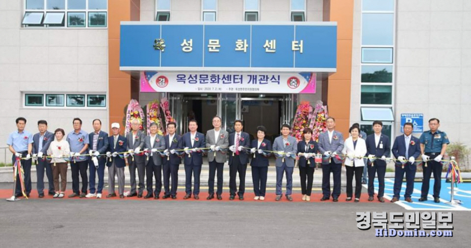 구미 옥성문화센터 개관식 개최
