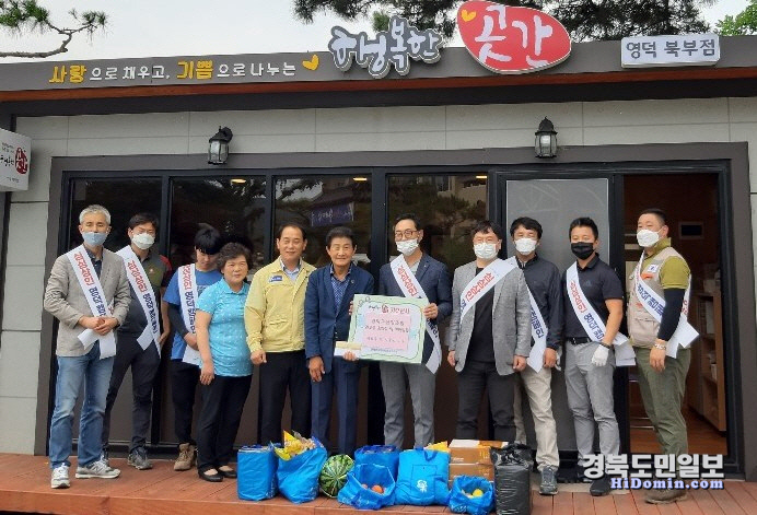 영덕군산림조합, 영해면 행복한 곳간 식료품 기부