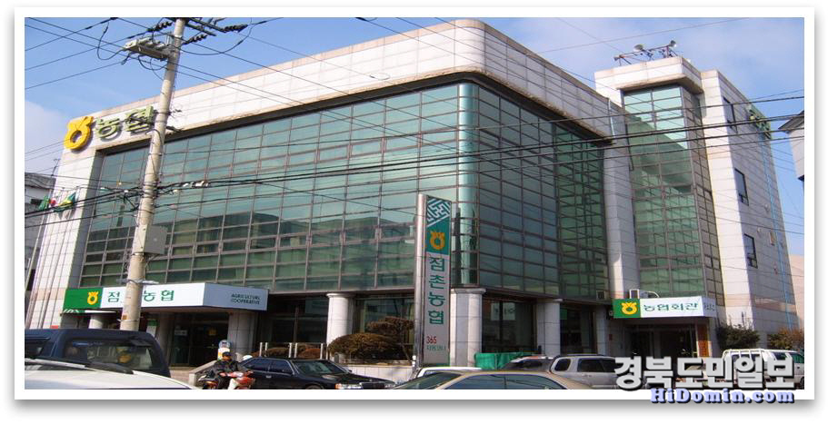 문경 점촌농협, 규모화된 공판장·농산물 유통센터 건립 추진