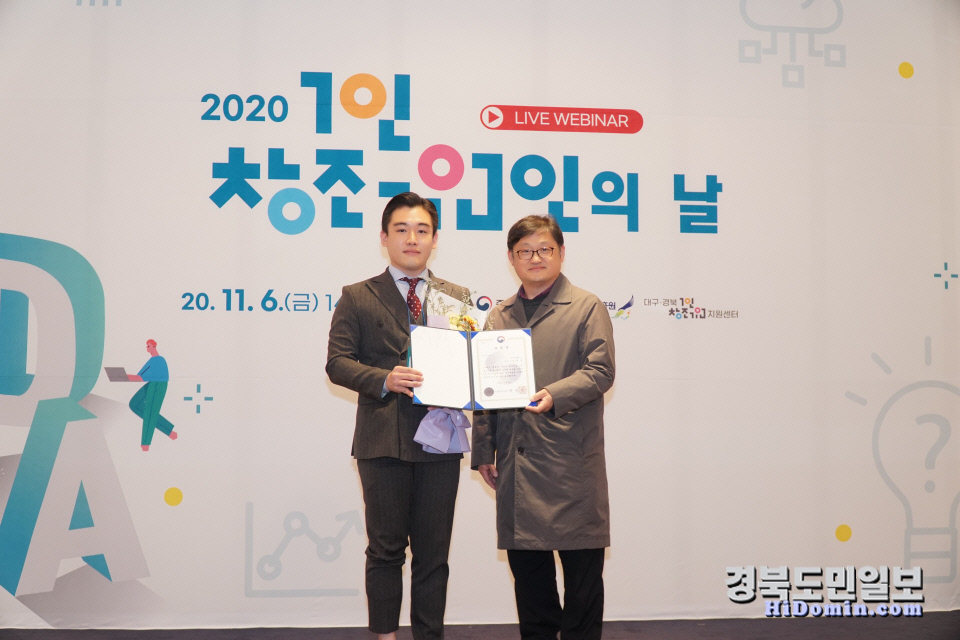 문경 1인창조기업지원센터 (주)리플레이스 중기부장관상