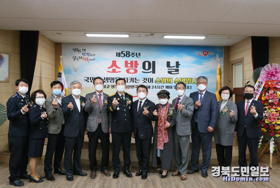 안동소방서, 제58주년 소방의 날 기념행사 개최