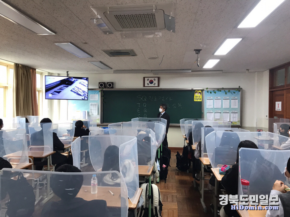 칠곡 장곡중, 표준화 심리검사·집단상담