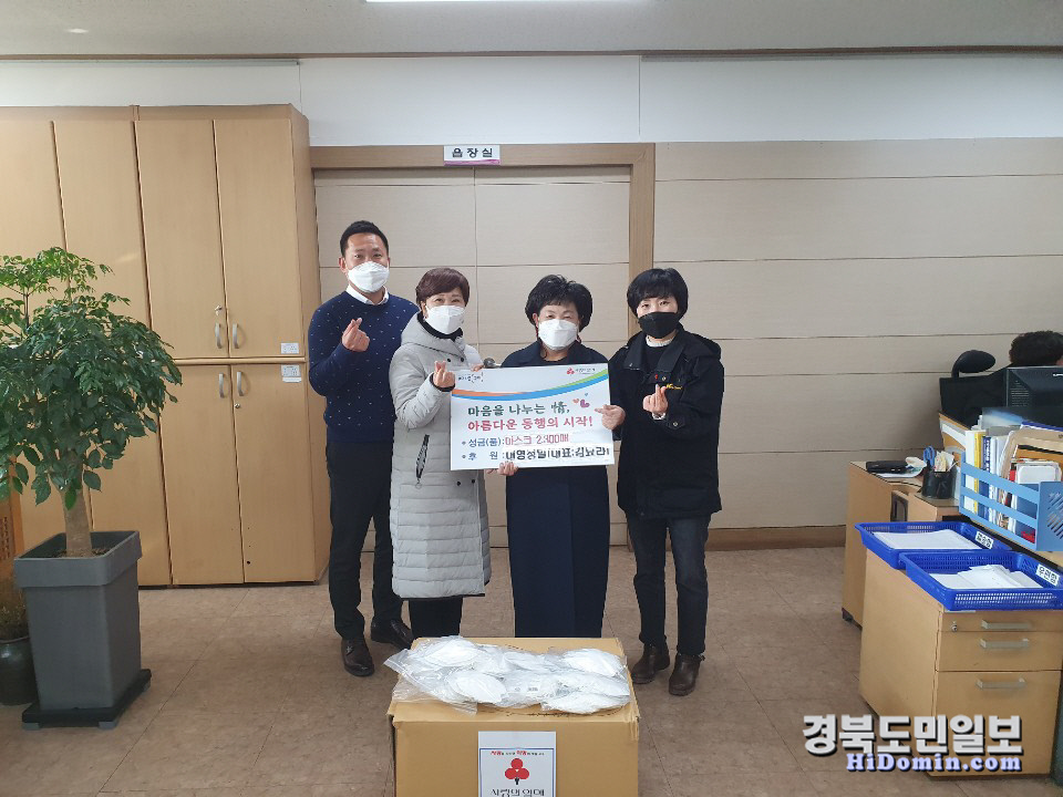 구미 대영정밀 대표, 지역아동센터에 마스크 기탁