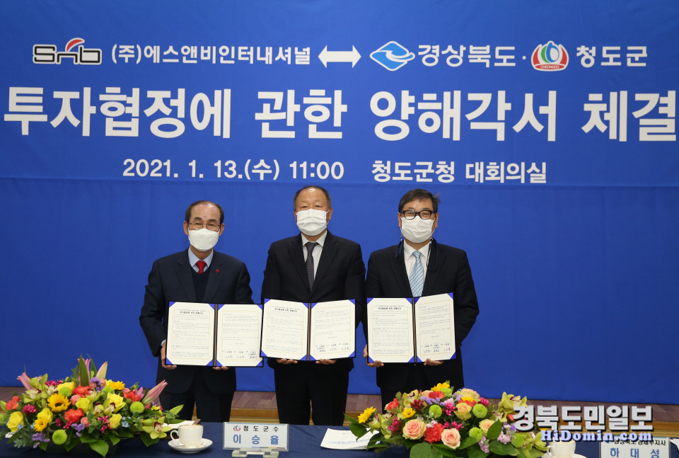 청도에 150억 규모 참치가공시설 들어선다