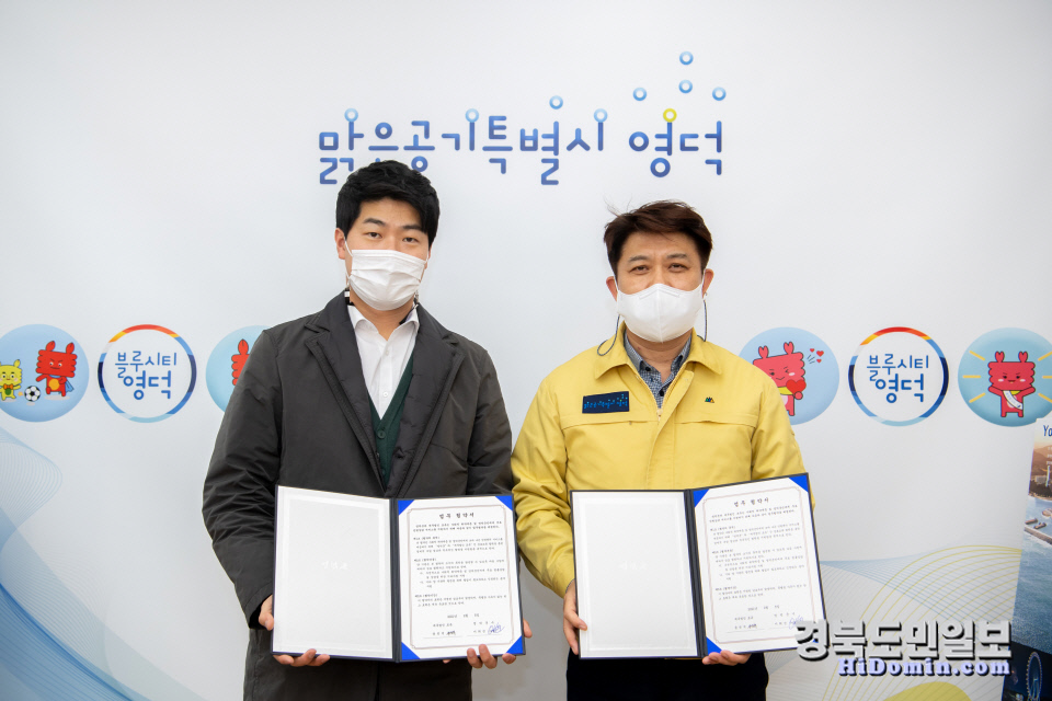 영덕 세무법인 포유, 매달 군민 상담 협약