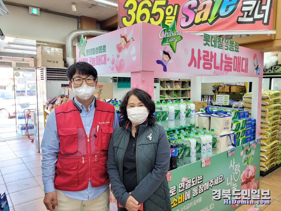 롯데칠성음료 구미지점, 사랑나눔매대 설치