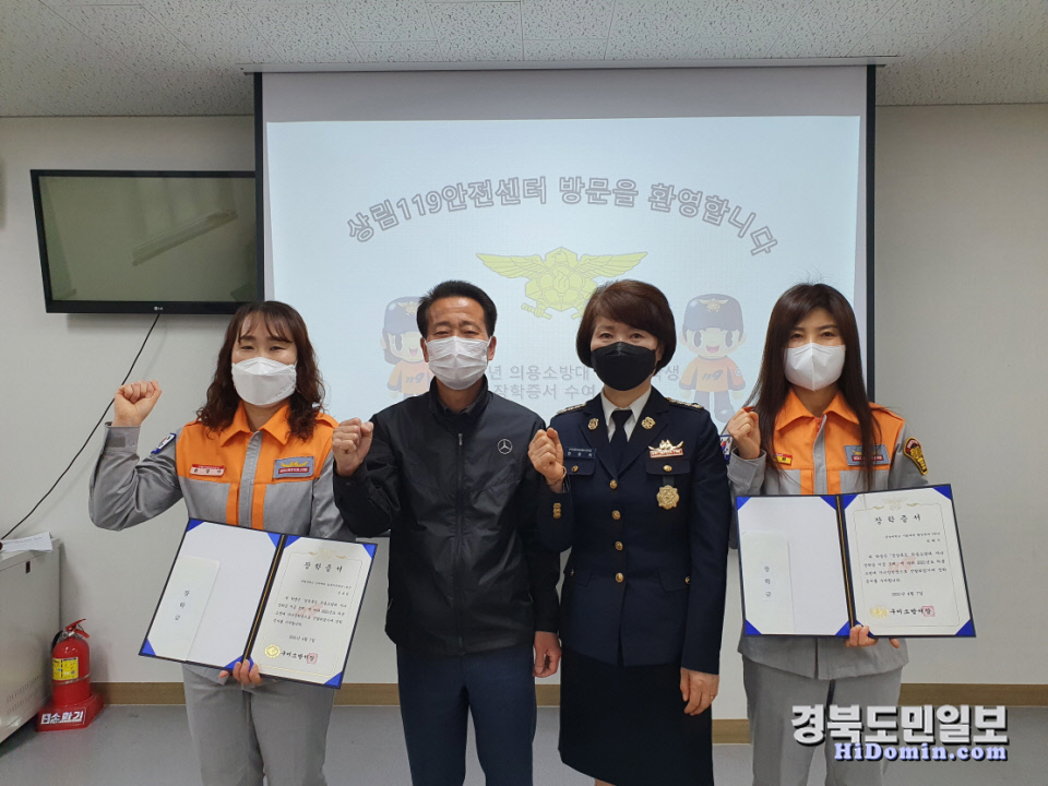 구미소방서, 상림119안전센터 의용소방대 자녀장학금 수여