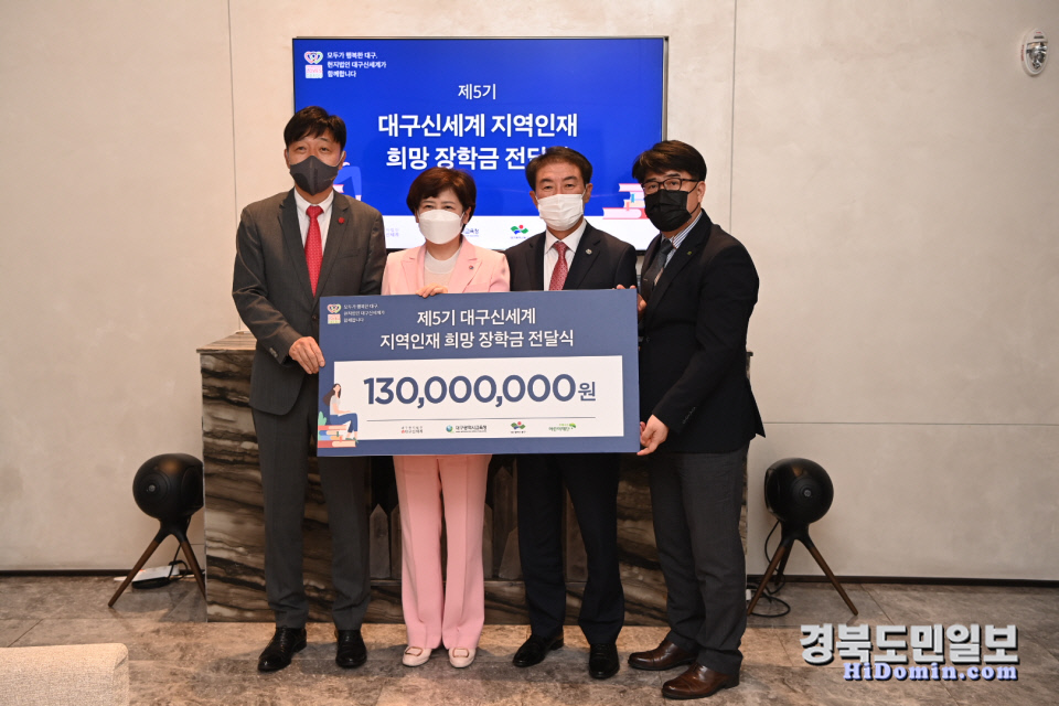 대구 신세계, 가정의 달 맞아 통 큰 나눔