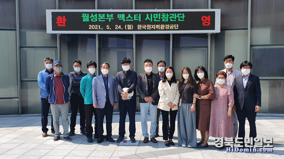 월성원자력본부, 맥스터 추가건설 현장 시찰