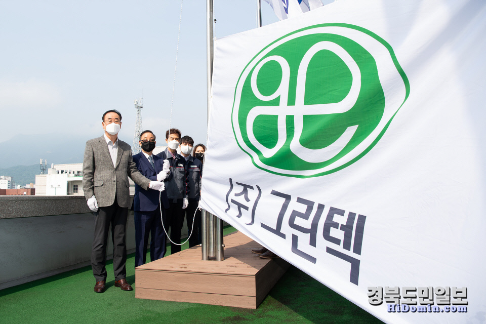 구미시 이달의 기업에 (주)그린텍 선정
