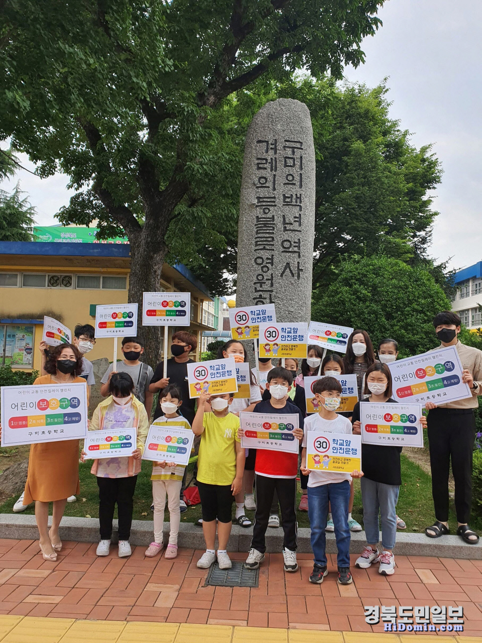 구미초등학교 어린이 교통안전 릴레이 챌린지 캠페인