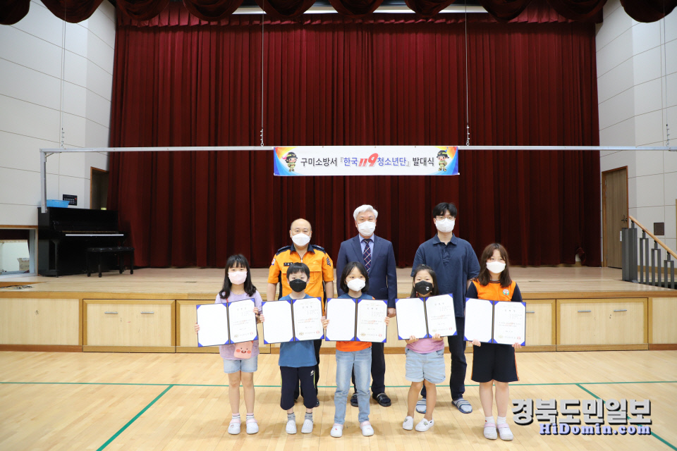 구미소방서, 송정초등학교 한국119청소년단 발대식 가져