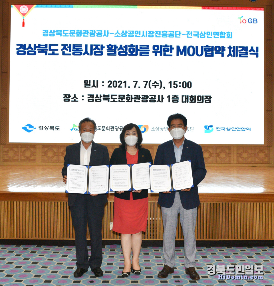 경북도문화관광공사, 전통시장 활성화 박차