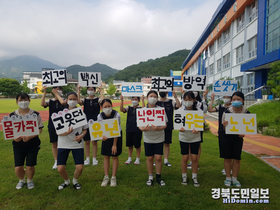구미여자중학교 흡연·음주 예방 위한 체험 부스 운영