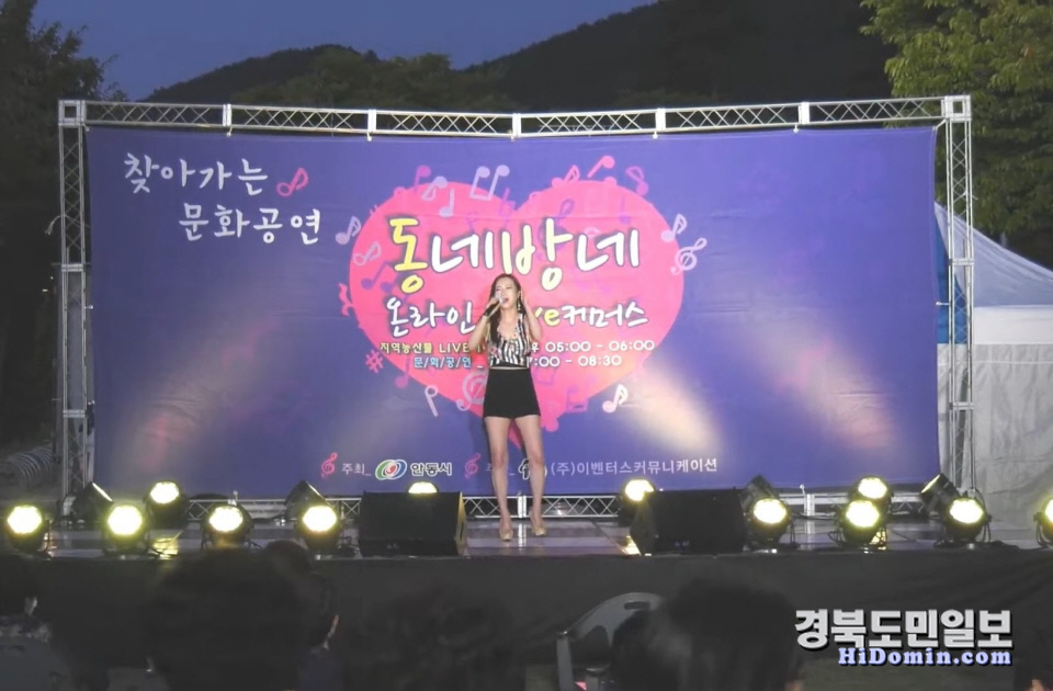 안동 학가산 온천서 찾아가는 문화공연 동네방네 연다