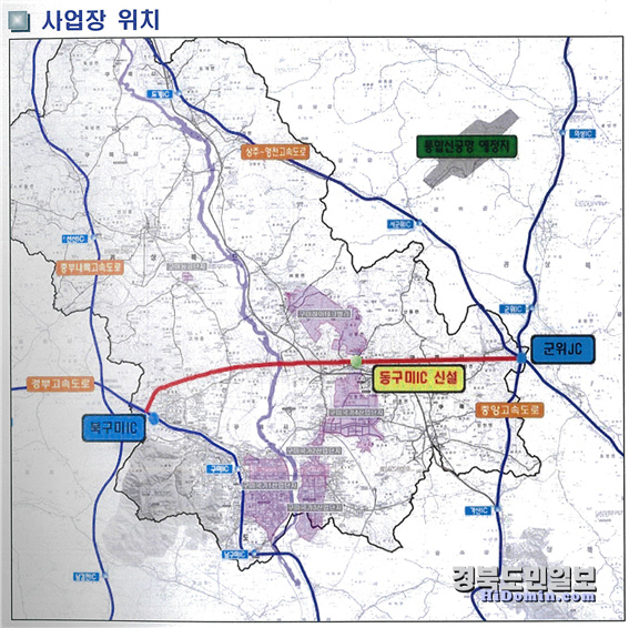 구자근 의원 북구미IC~군위JC간 고속道, 제2차 고속도로 건설계획에 반영해달라