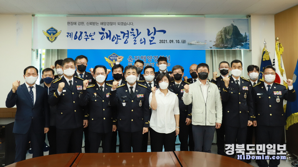 울진해경, 제68주년 해양경찰의 날 기념 행사 개최