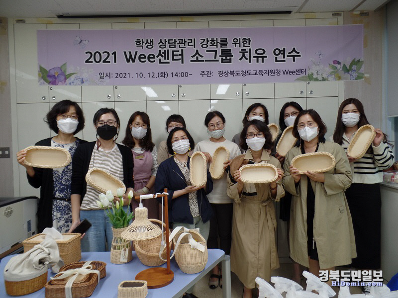 청도교육지원청, Wee클래스 업무 담당자 대상 소그룹 치유연수 실시