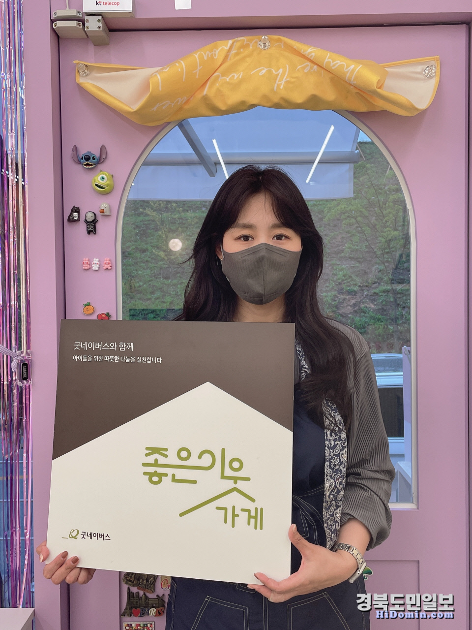 구미 달비 아뜰리에 좋은이웃가게 현판식