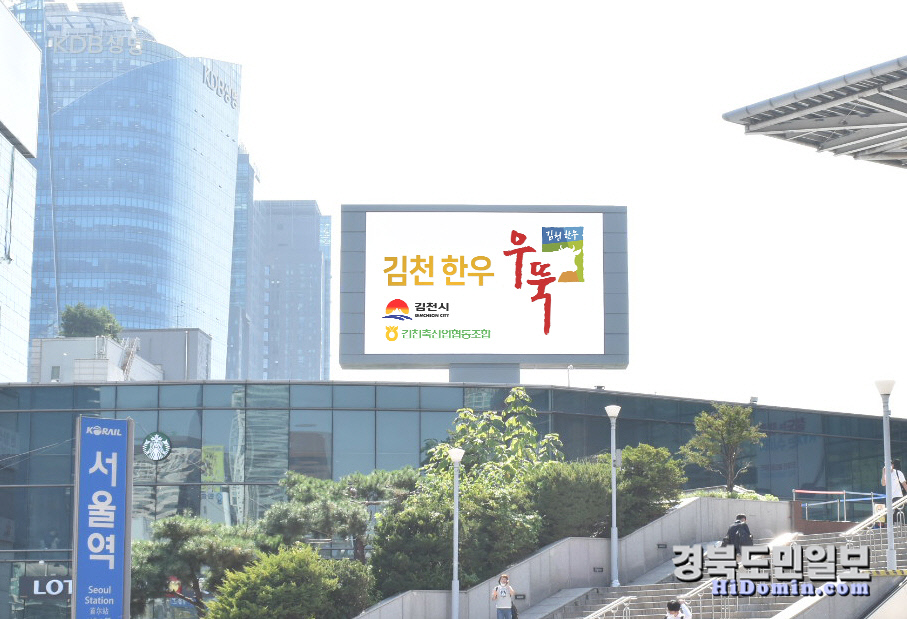 김천시 한우 자체브랜드 최고 품질 명품한우 우뚝