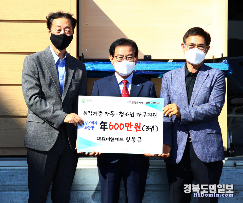 대원디앤에프, 칠곡 취약계층에 가구 전달