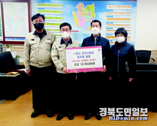 풍산 안강사업장 임직원, 이웃돕기 성금 기탁