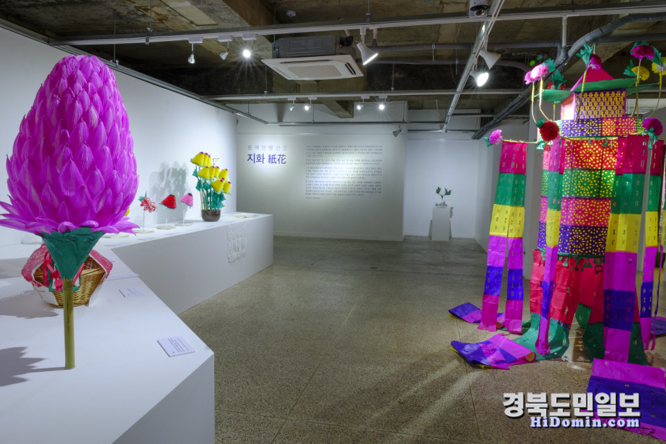 포항문화재단,지화공예 예술성 재조명