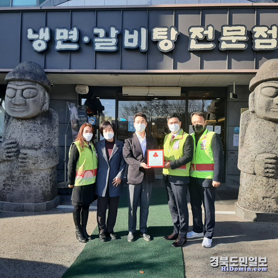 구미 교동면옥·경북소방 착한가게 현판식