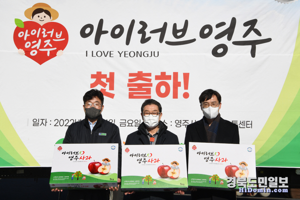 아이러브 영주 브랜드 강화 나섰다