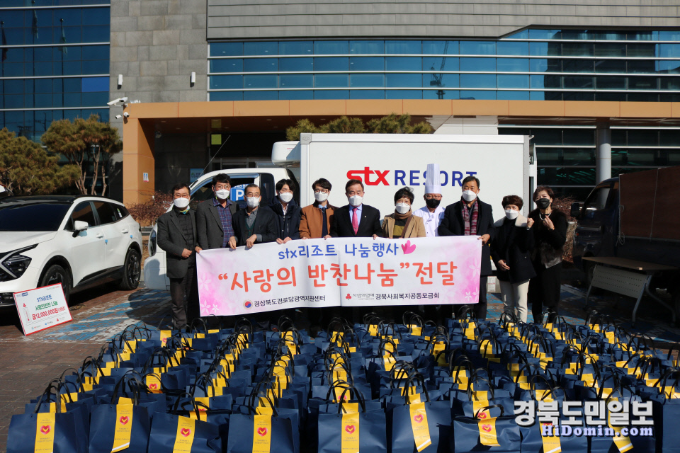 (사)대한노인회 문경시지회 사랑의 반찬 나눔