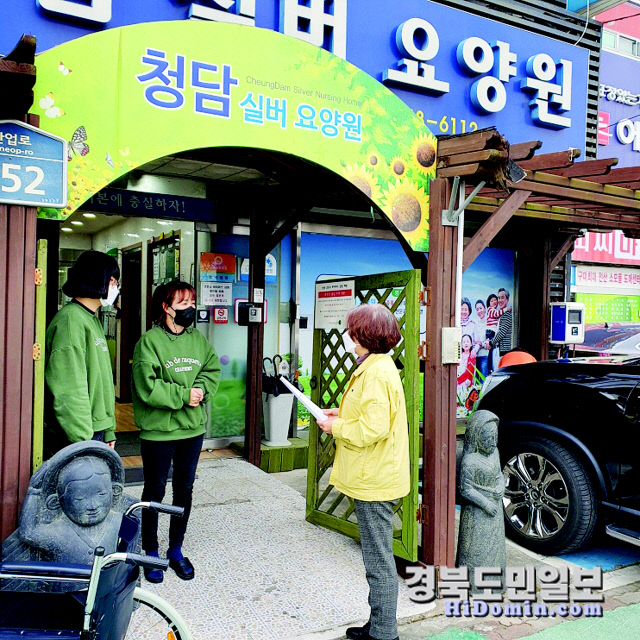 구미시, 노인복지시설 113개소 특별 방역