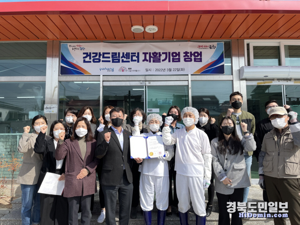 포항시, 자활기업 창업으로 자립 꿈 돕는다